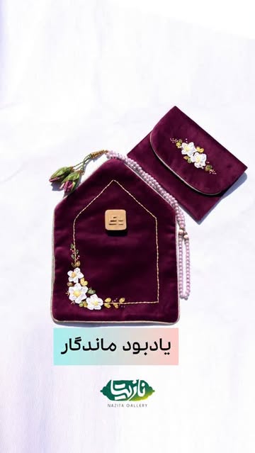 جانماز کیفی